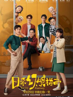 飞驰人生2